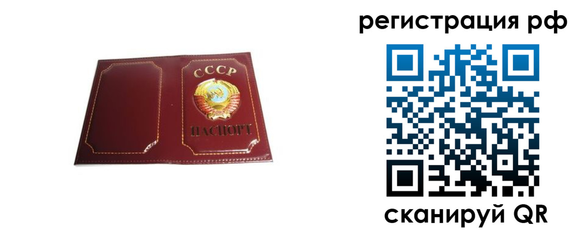 временная регистрация в квартире в Муроме
